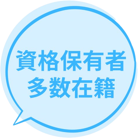 安心の大手取引官公庁実績有り